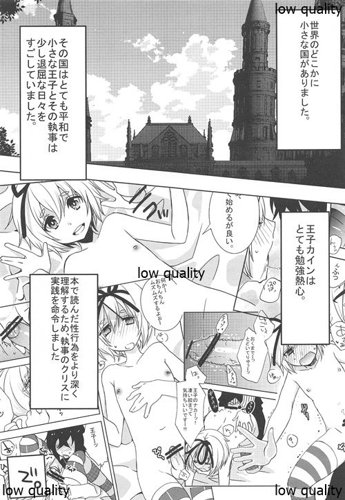 (C83) [27 (Fujitsuna)] Ouji-sama to Himitsu no Kunren page 4 full