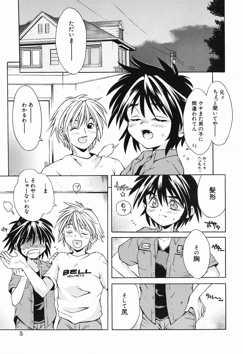 [Anthology] Momoiro Zukan 1 - Pink Illustrated 1 page 7 full