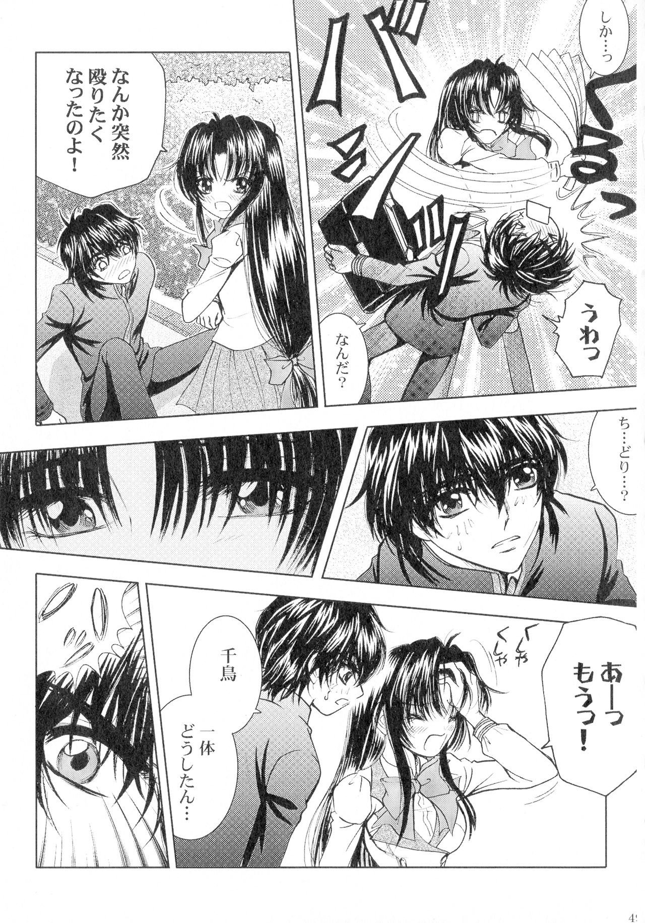 (SPARK13) [Honey Pharmacy (Fukami Ryou)] SEXY PANIC Sairokushuu Vol. 4 (Full Metal Panic!) page 50 full