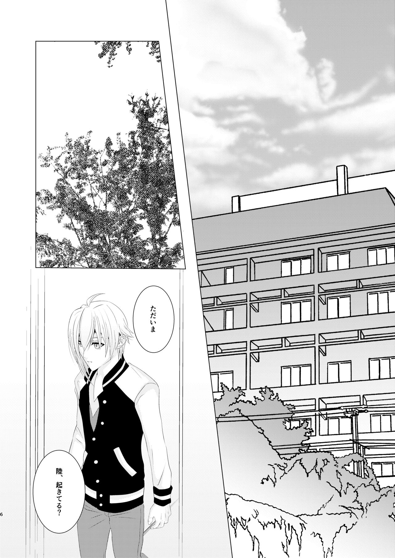 [Ruuka (LB1乳酸菌)/Laurel crown] Incest (IDOLiSH7) [Digital] page 5 full