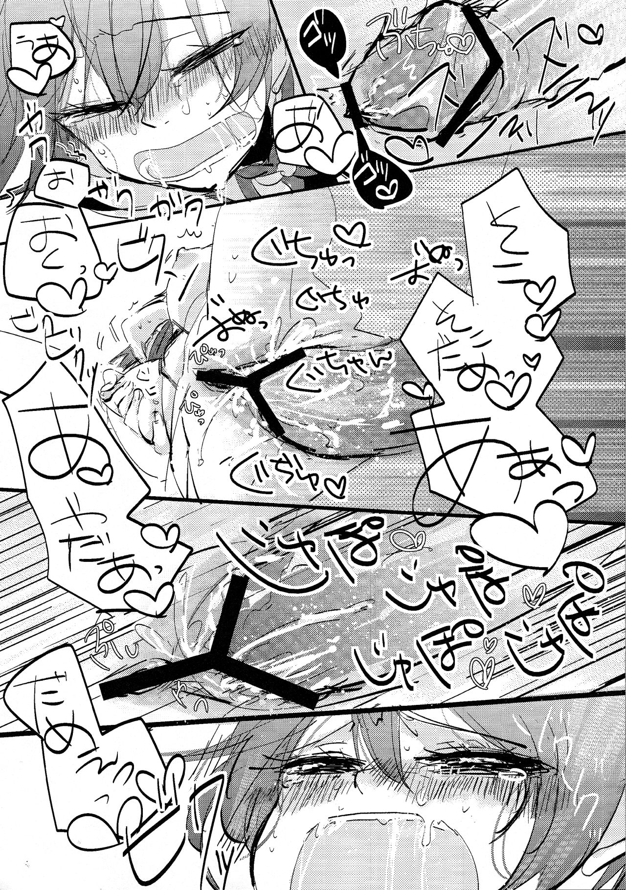 [Woshiro (Tasa Urara)] Have a nice day (Fire Emblem Kakusei) page 21 full