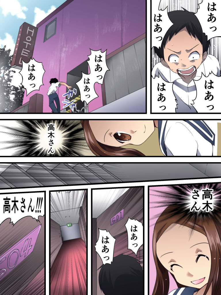 [Nightmare Express -Akumu no Takuhaibin- (Yakumo Ginjirou)] Yokubou Kaiki Dai 560 Shou -Shikeishuu 1 Nureginu Jouzu na Shounen A-san- (Karakai Jouzu no Takagi-san) page 19 full