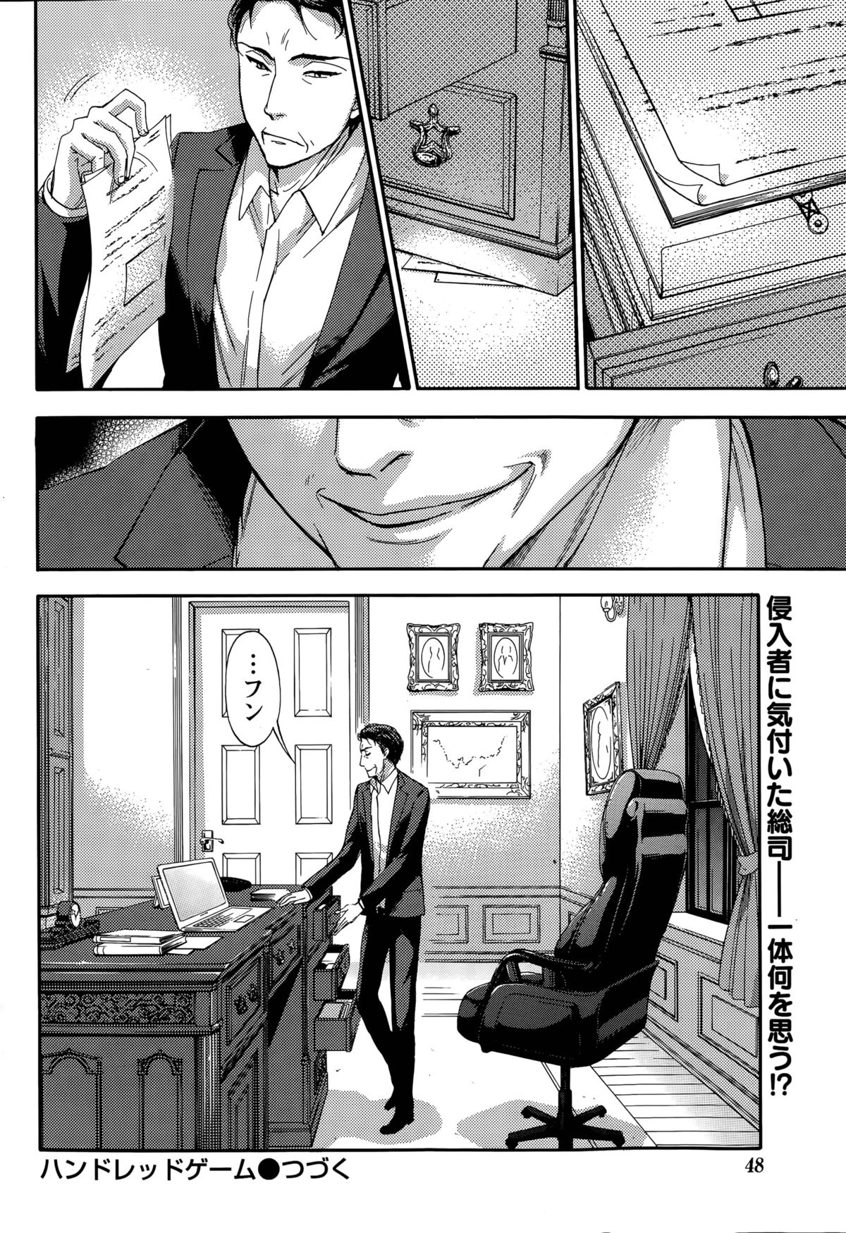 [Kuon Michiyoshi] Hundred Game Ch.1-9 page 218 full