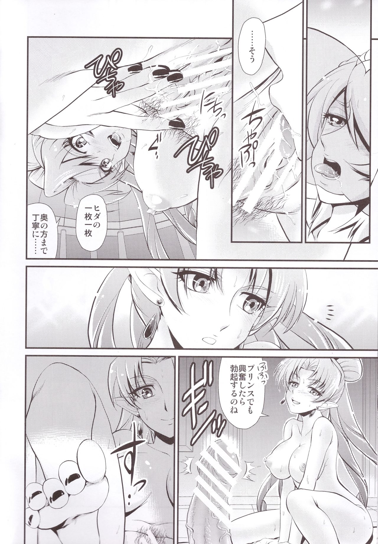 (C88) [MünchenGraph (Kita Kaduki)] I only meant to stay awhile. (Go! Princess PreCure) page 8 full