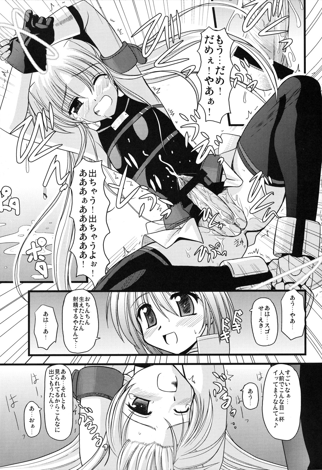 (C71) [Aji Dukusi (Kitamiya Genbu)] RIDE ON MIND (Mahou Shoujo Lyrical Nanoha A's) page 12 full