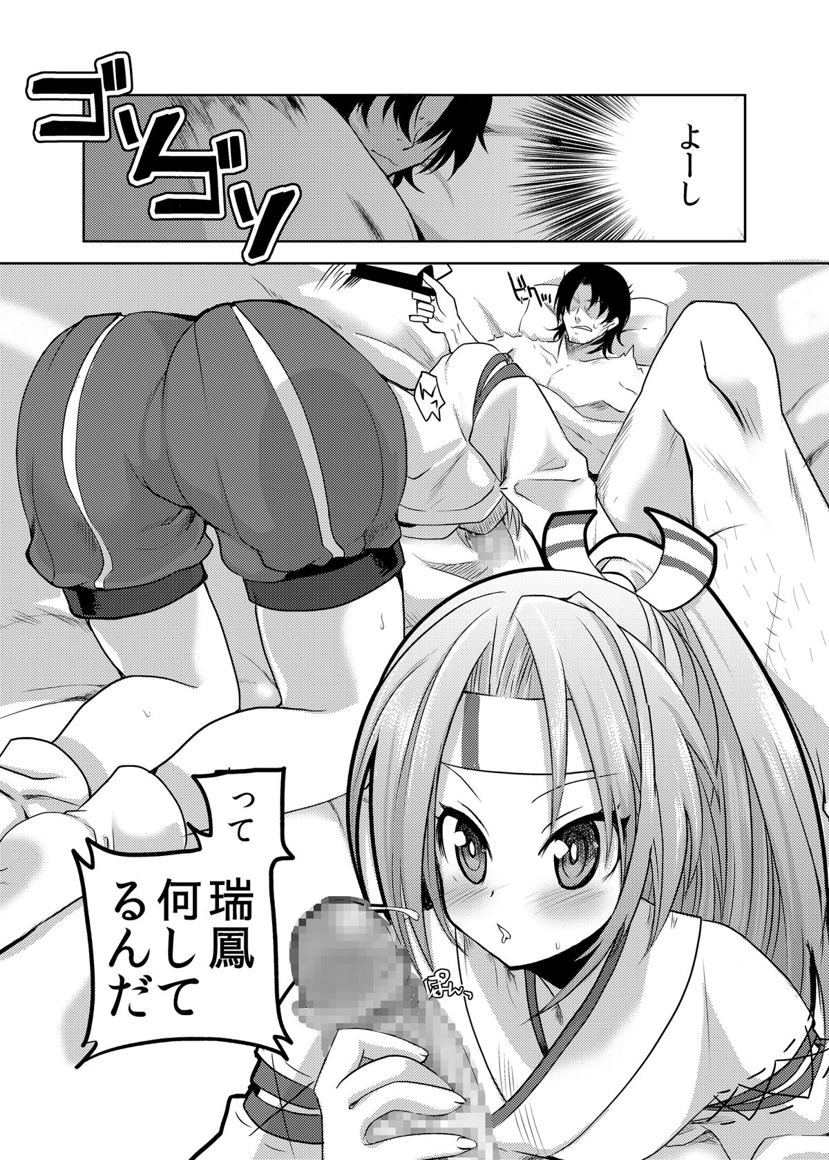 [Makeinu (Nachisuke)] Zuihou-chan wo Kowareru Hodo Dakishimetai (Kantai Collection -KanColle-) [Digital] page 7 full