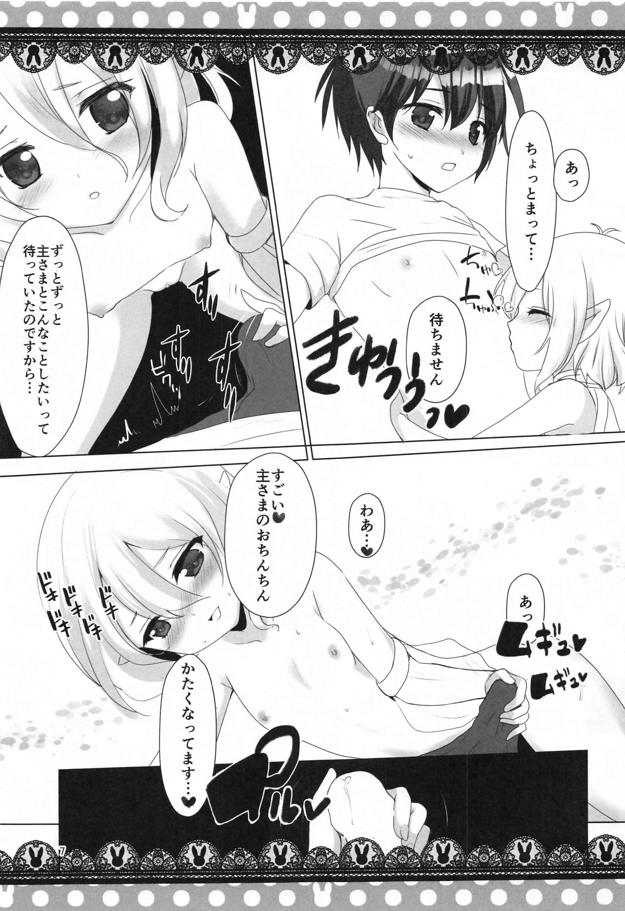 (C97) [Midoriiro Cut IN (vega, Ichino)] Kokkoro to Shinkon Gokko (Princess Connect! Re:Dive) page 6 full