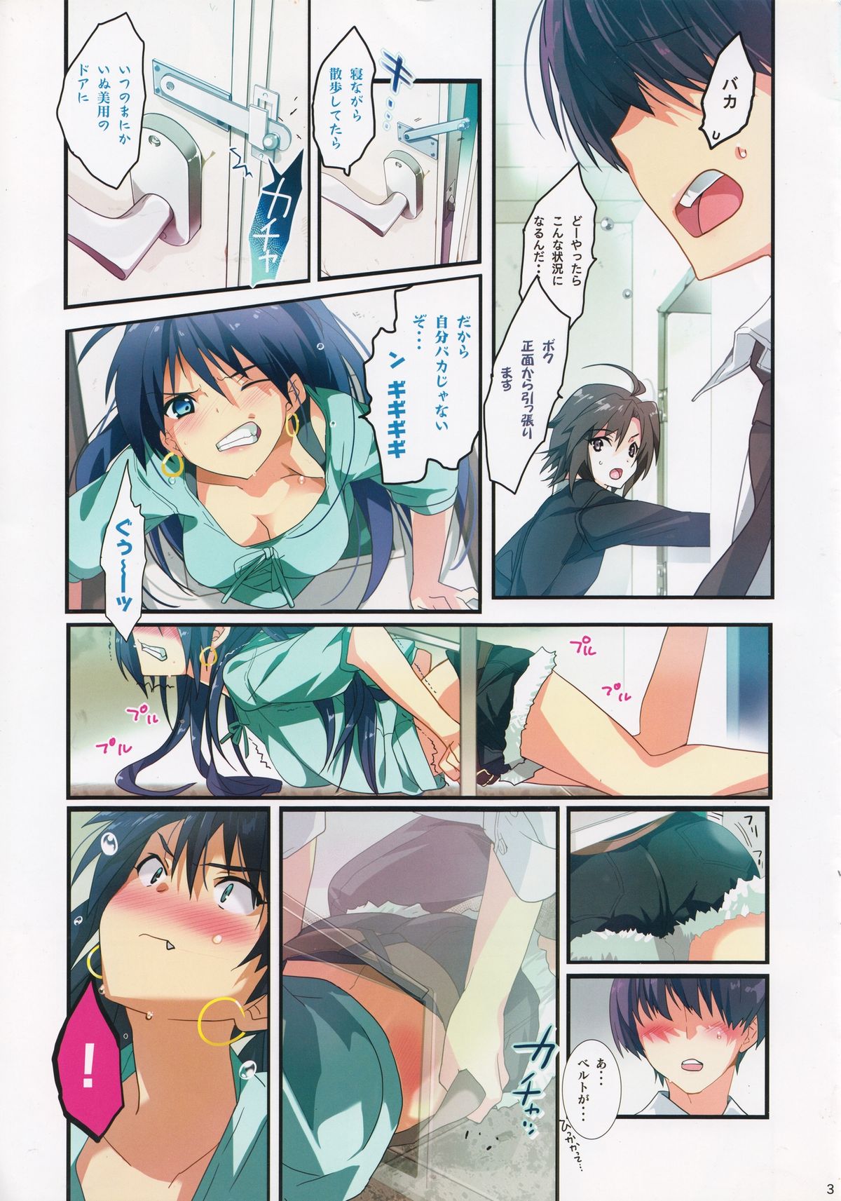 (C82) [ROUTE1 (Taira Tsukune)] Kaijou no Omake Rough Hon Hibiki-san no Ohanashi. (THE iDOLM@STER) page 3 full