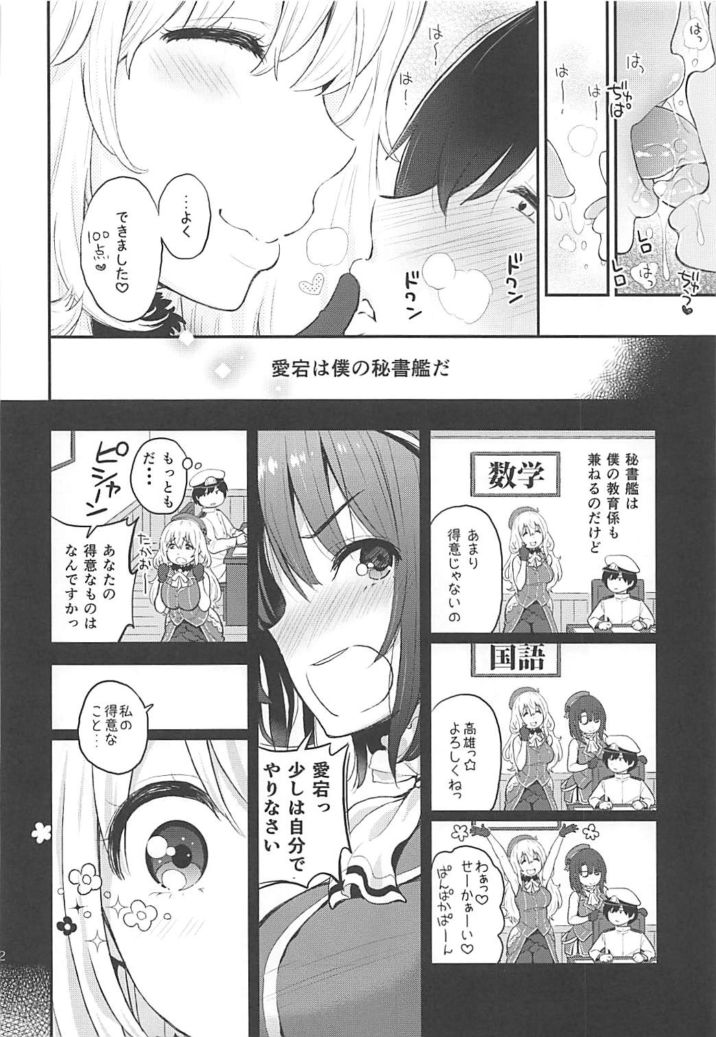 (C92) [Tengu Kotengu (Kotengu)] Tengu Kotengu COLLECTION (Various) page 31 full