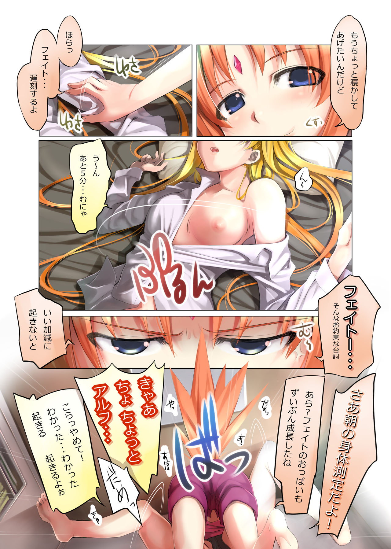 [TRI-MOON! (Mikazuki Akira!)] ACE (Mahou Shoujo Lyrical Nanoha) page 38 full