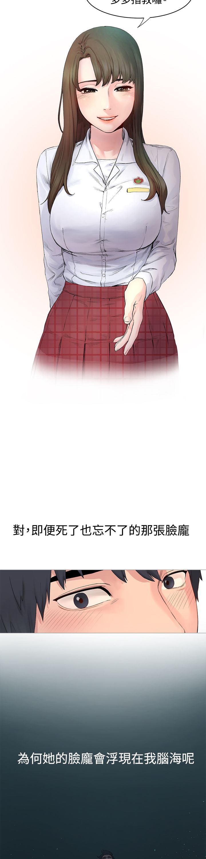 冲突1-9 page 8 full