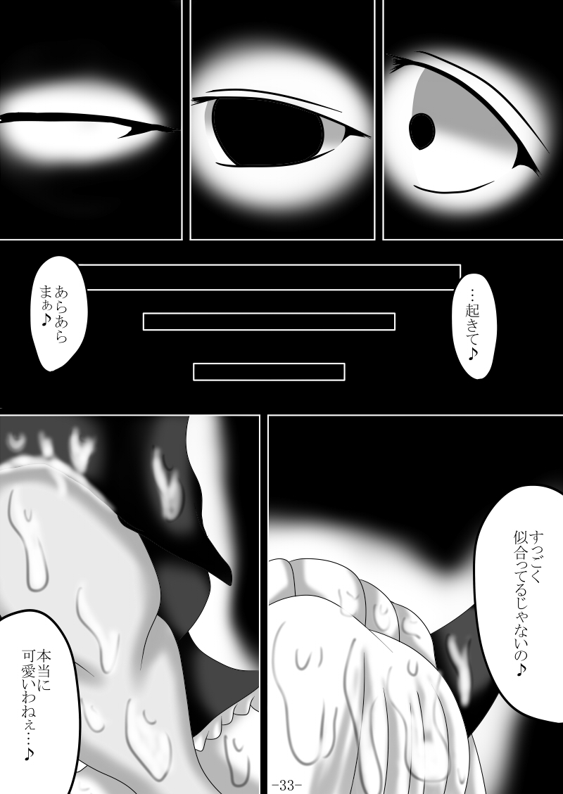 [Gensou stomach (Taku)] Tsukamatte Marunomarete ~Gensou stomach Touhou x Marunomi shityu doujin soushuuhen~ (Touhou Project) page 33 full