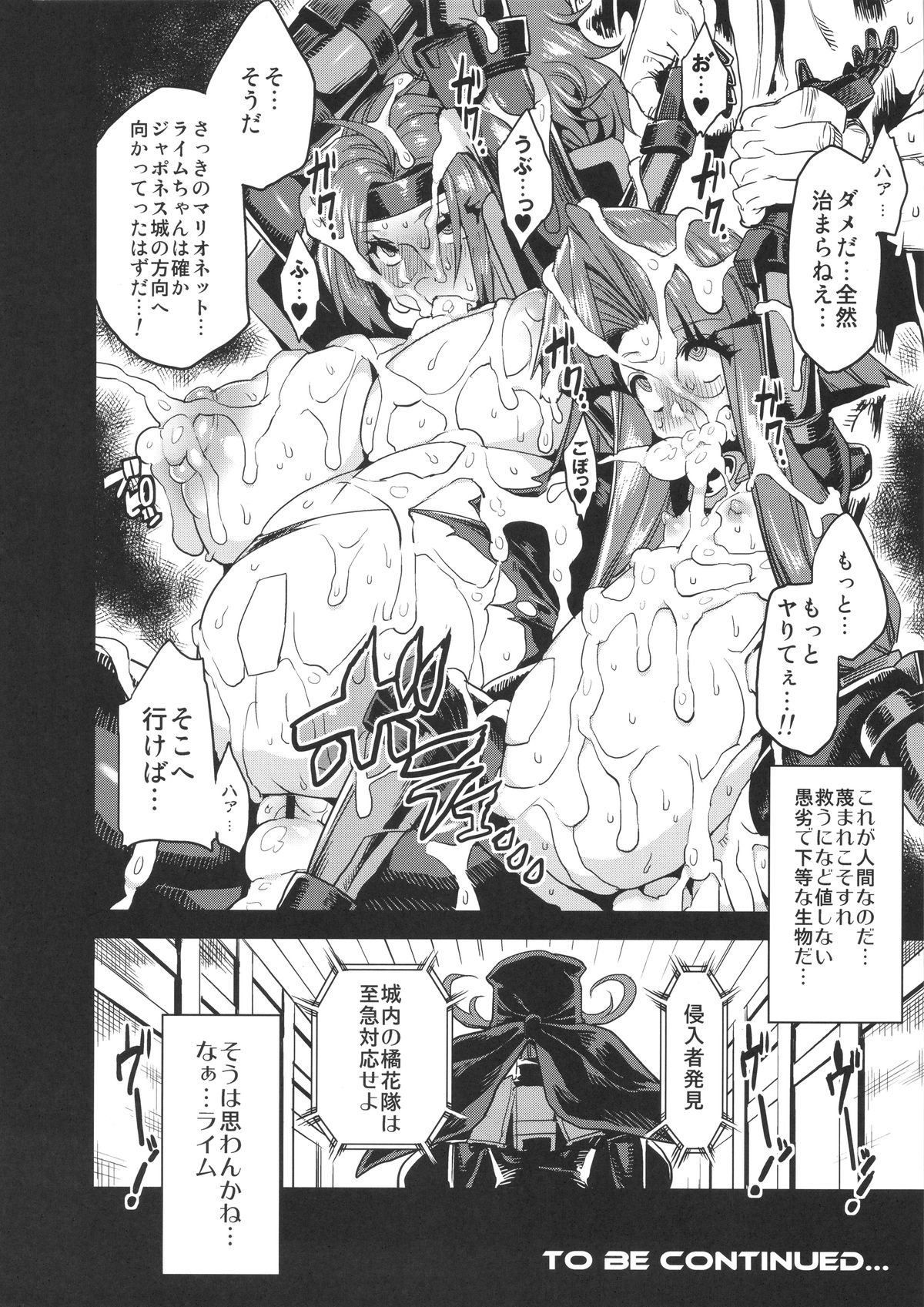 (C89) [OVing (Obui)] Hentai Marionette 4 (Saber Marionette J) page 23 full