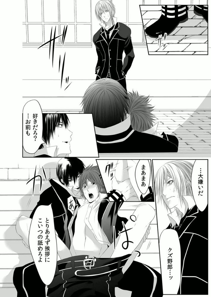 [Kikunosuke(uroco)] Danshi ryou no nikudorei 3 -Kichiku ni kawareta 3nenkan- page 20 full