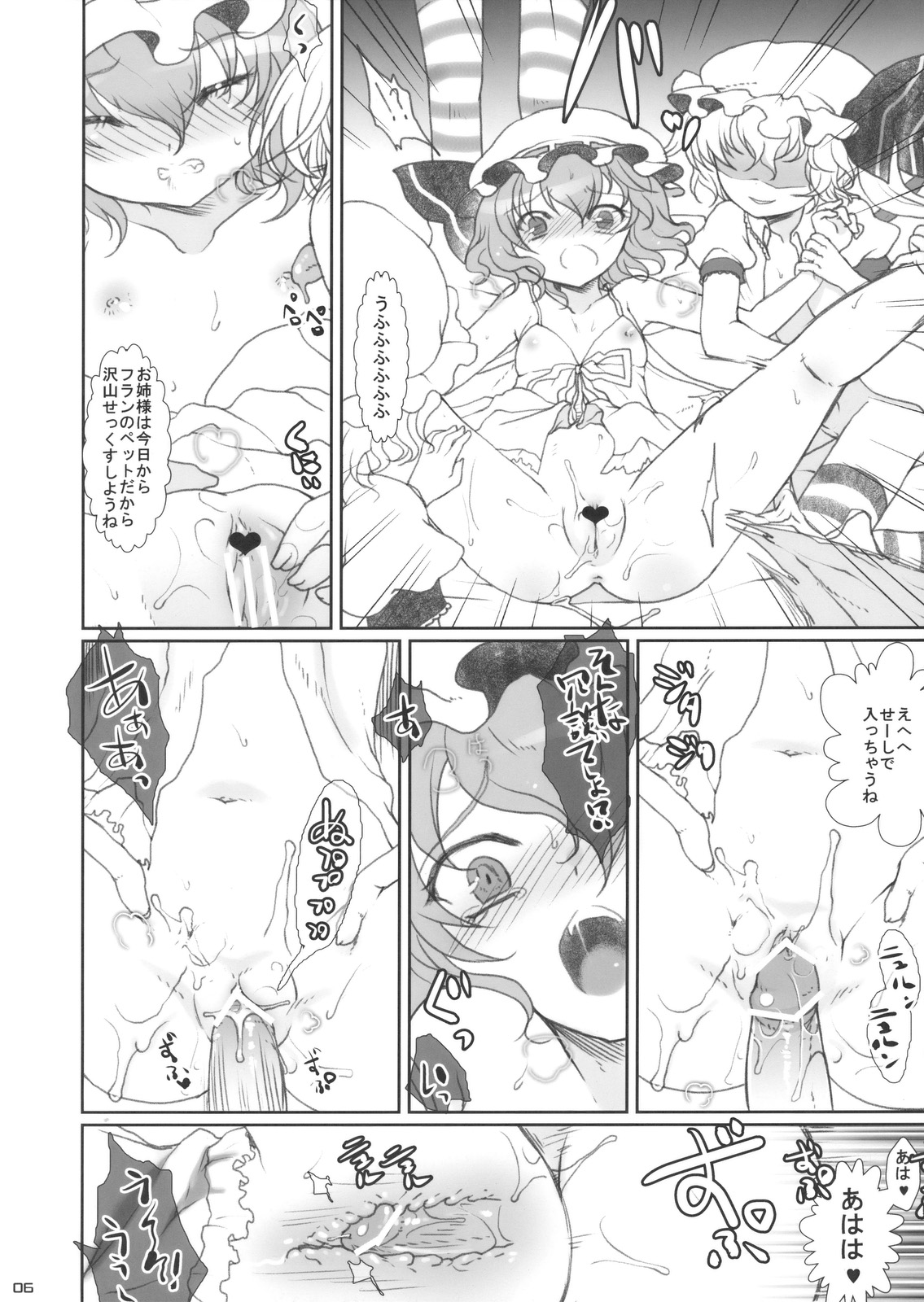 (Kouroumu 6) [Kuma-tan Flash! (Hanao)] Hanao no Mozomozo Rakugaki Chou Vol.1 (Touhou Project) page 6 full