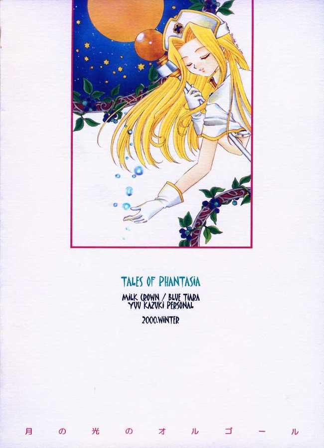 [Milk Crown (Kazuki Yuu)] Tsuki no Hikari no Orgel (Tales of Phantasia) page 38 full