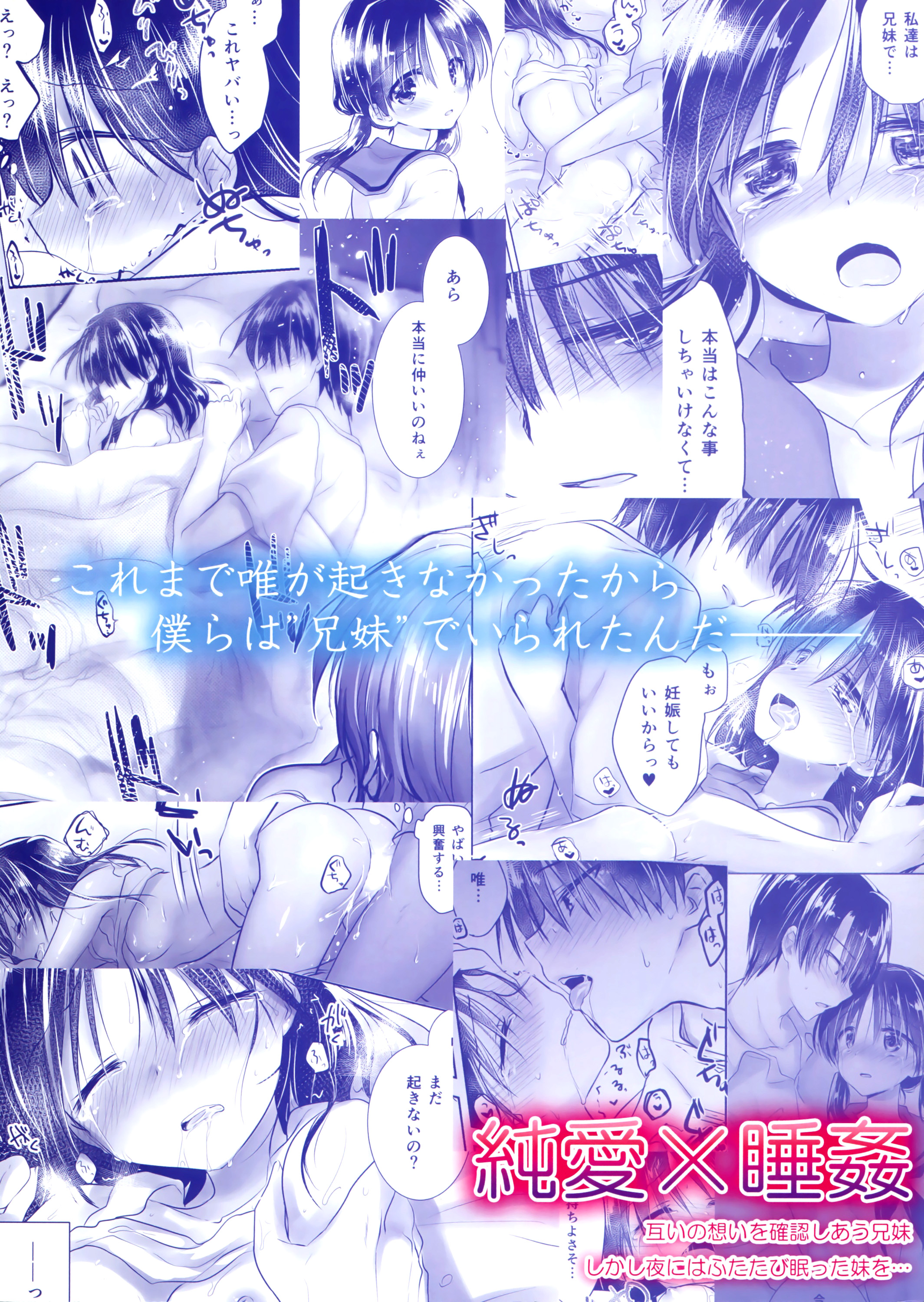 (C88) [AquaDrop (Mikami Mika)] Oyasumi Sex am4:00 [Chinese] [脸肿汉化组] page 51 full