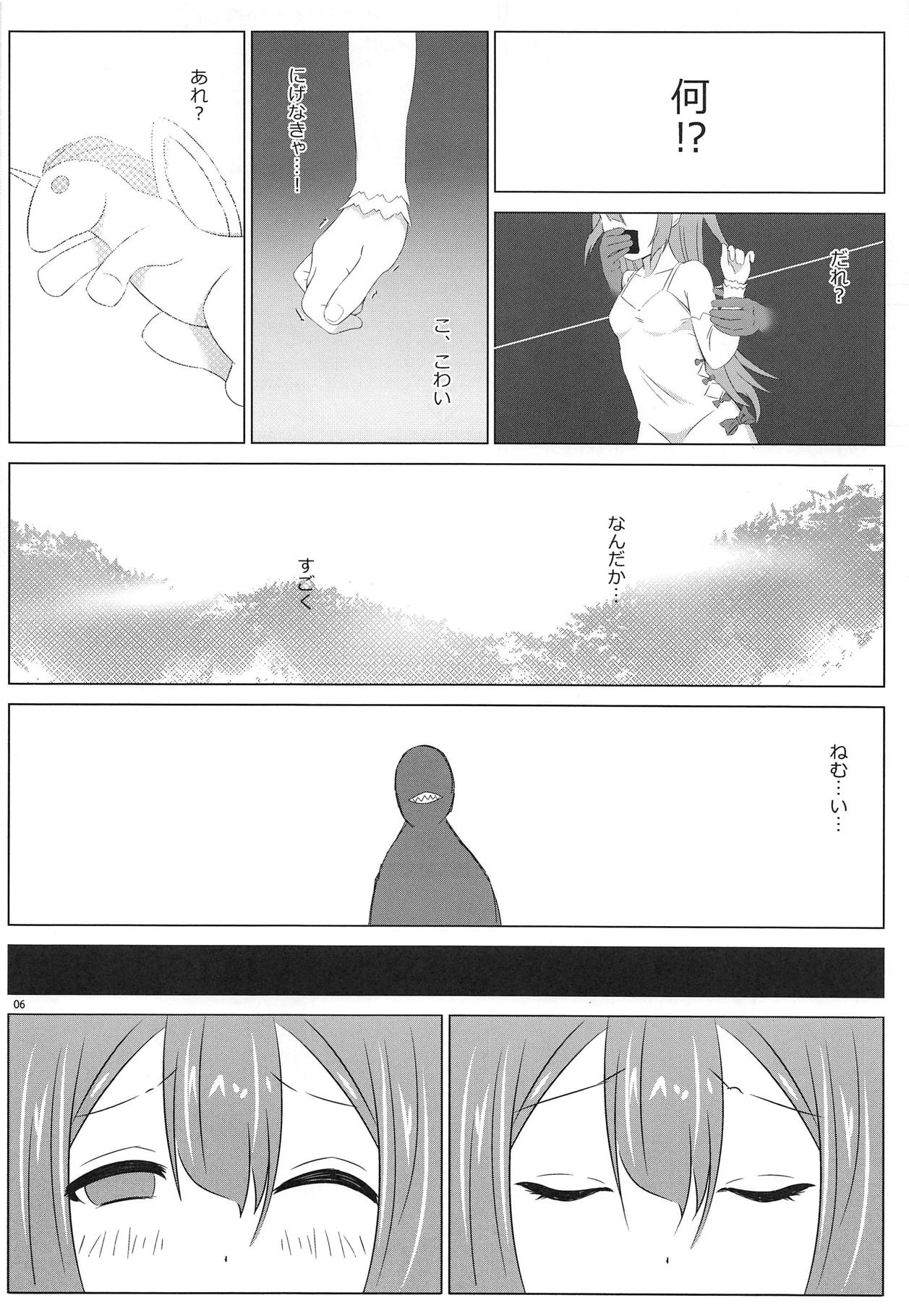 (C95) [sakrarinon (Sakura Rino)] Unicorn, Warui Ko ni Nacchatta (Azur Lane) page 5 full