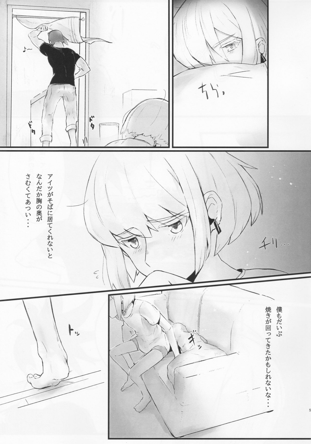 (Kanzen Nenshou!!) [SYAKE-AMA (Misaki)] Wasurenagusa (Promare) page 4 full