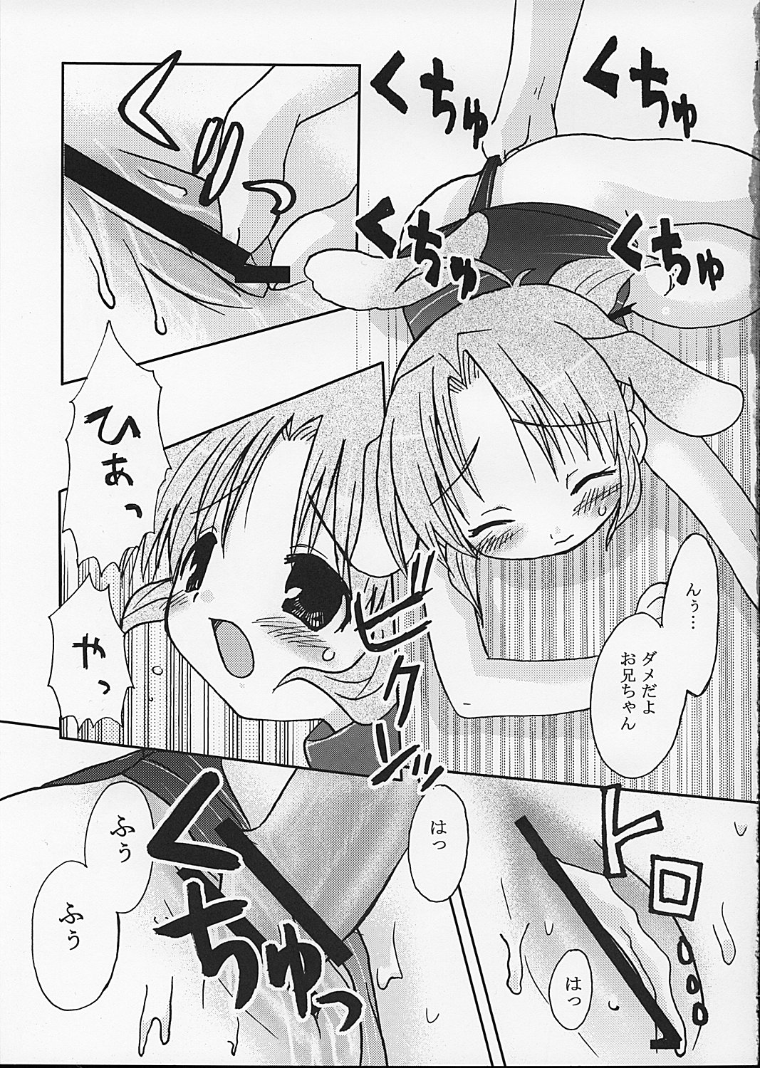 [UCYUNEKOGUNDAN (Ichijyo Tokio)] HELLO AGAIN (Kizuato) page 11 full