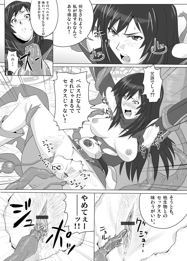 [Ishii Takamori] Karen Senshi - Otome-ider (Kamen Rider) page 10 full