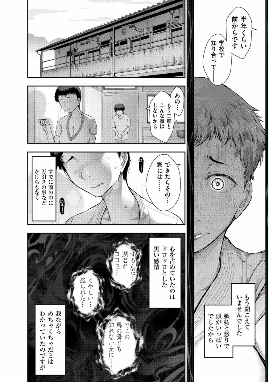 [Ohmi Takeshi] Jukuka no Kokuhaku ~Onna-tachi no Toshi Densetsu~ [Digital] page 12 full