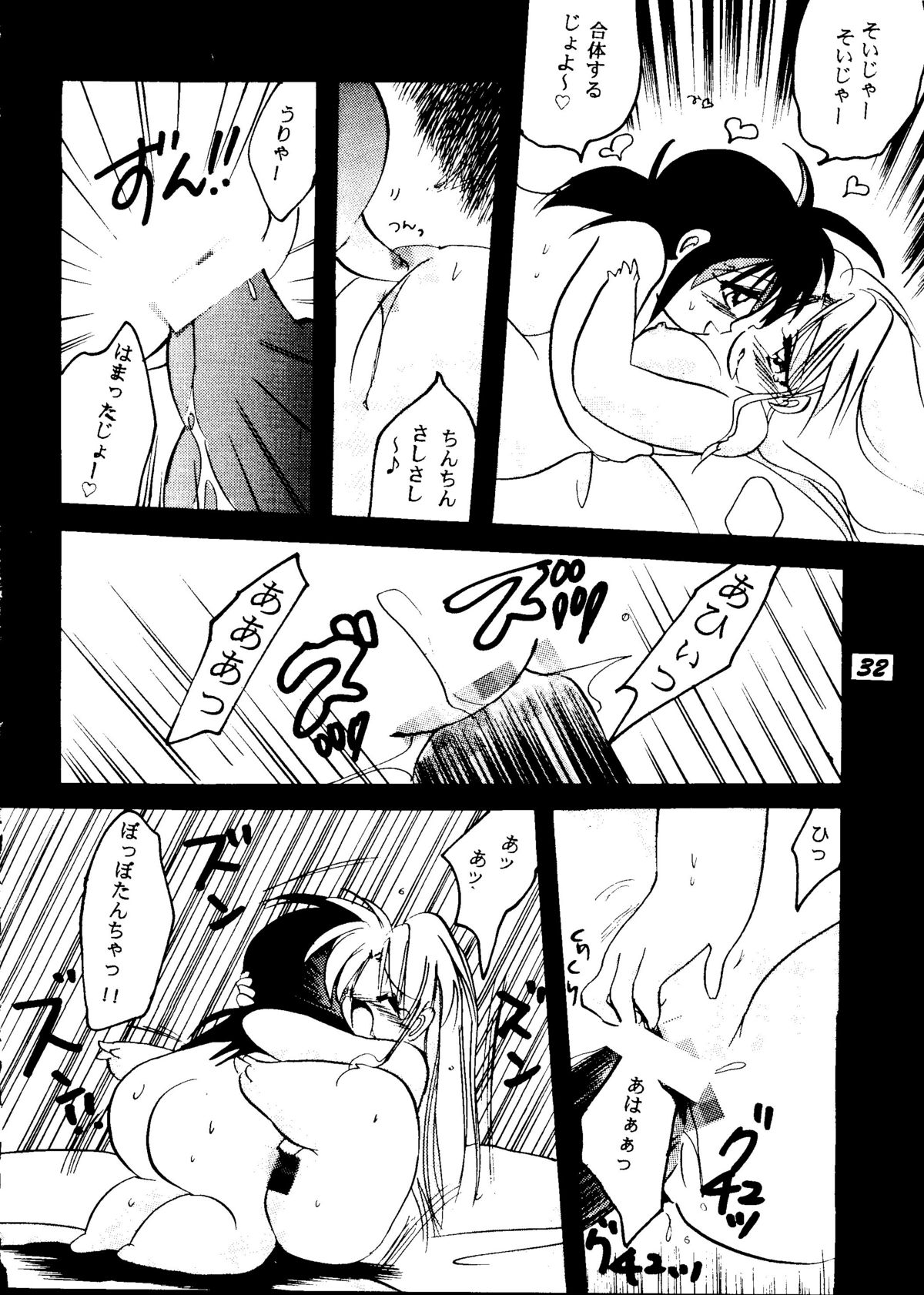 [BANANA CHIPS (BC)] SEPTEMBER (Yu Yu Hakusho) page 31 full