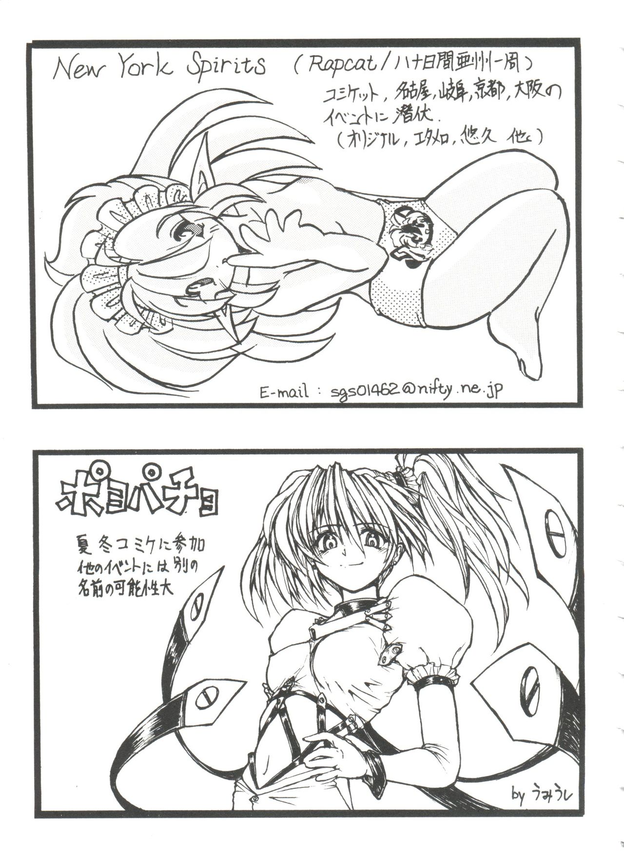 [Anthology] Girl's Parade 99 Cut 5 (Various) page 157 full