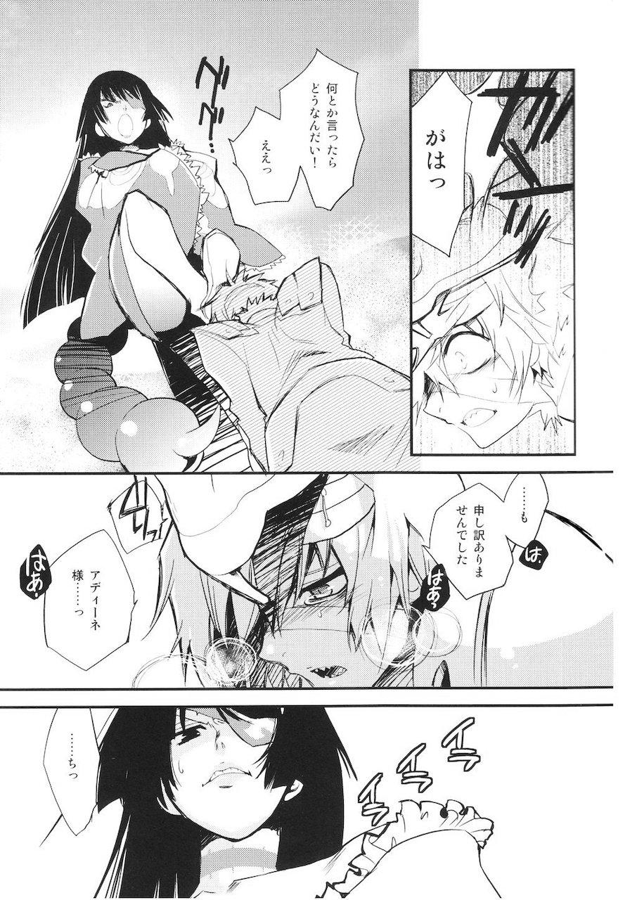 (CCOsaka68) [PLUSPLUG (+)] Adiane-sama ni Sashiagemasu. (Tengen Toppa Gurren Lagann) page 4 full