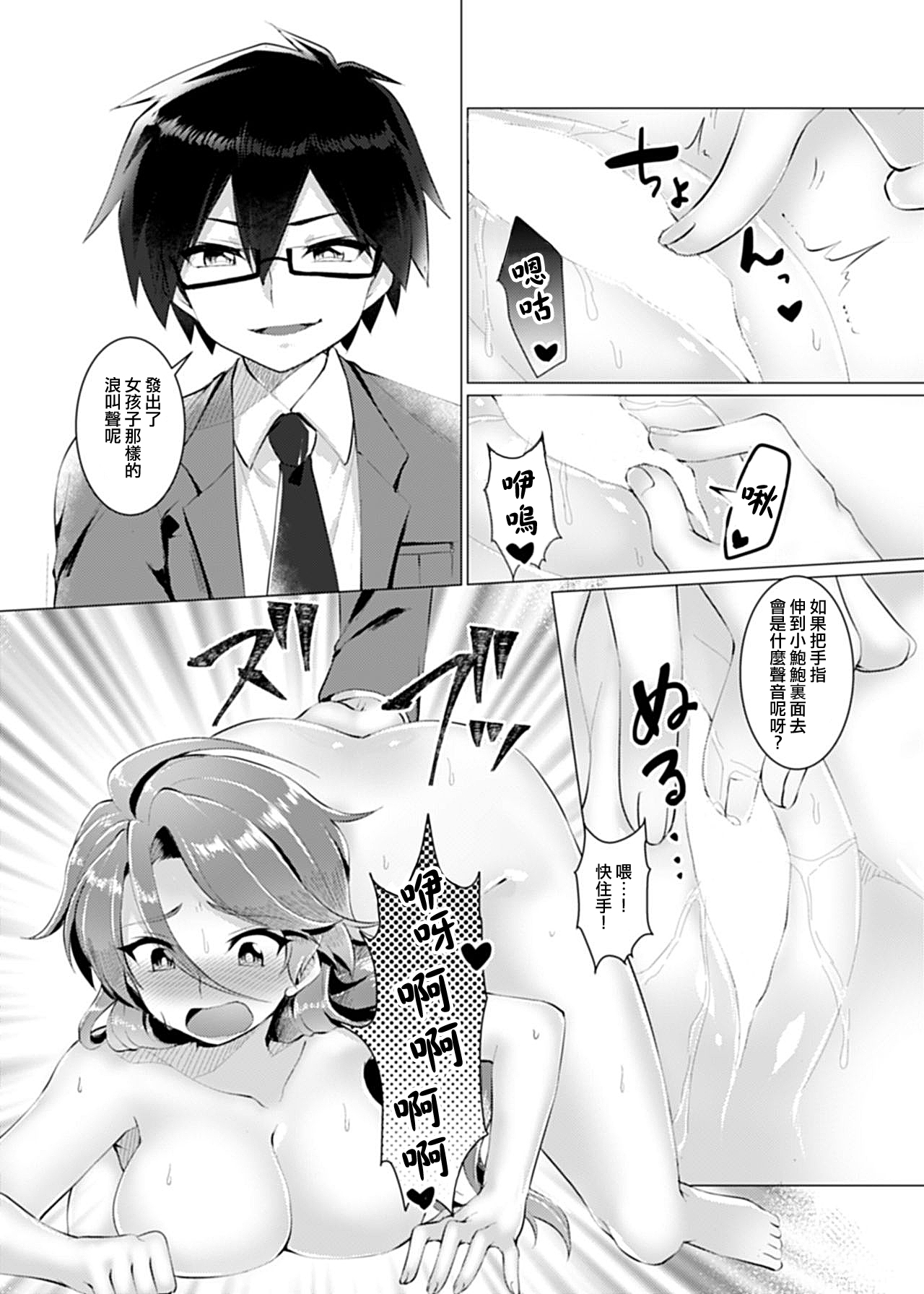 [TSF no F (Murasakiiro Orange)] Endless Nightmare Ch. 1 [Chinese] [瑞树汉化组] [Digital] page 15 full