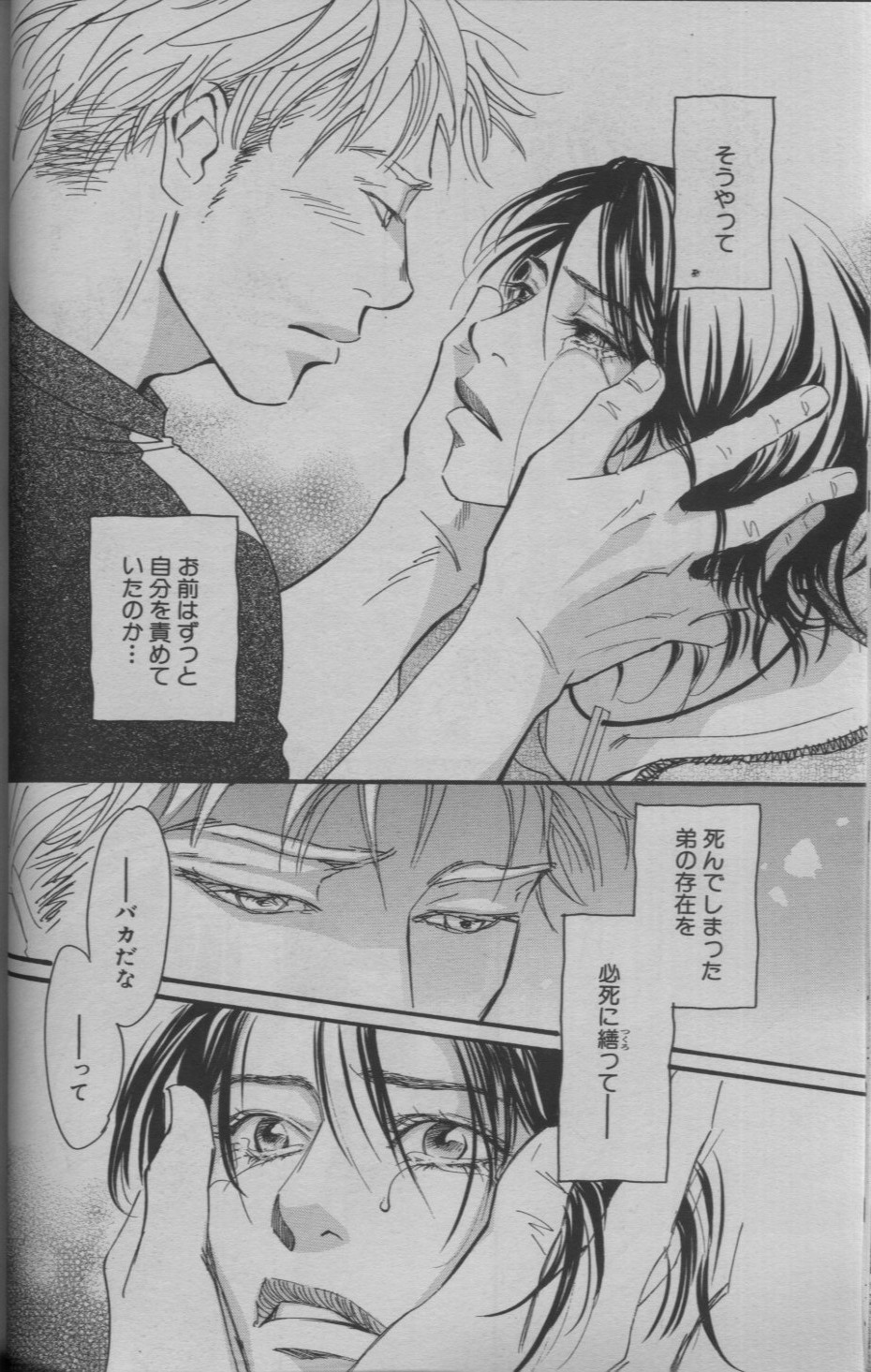 麗人 2005-09 page 38 full