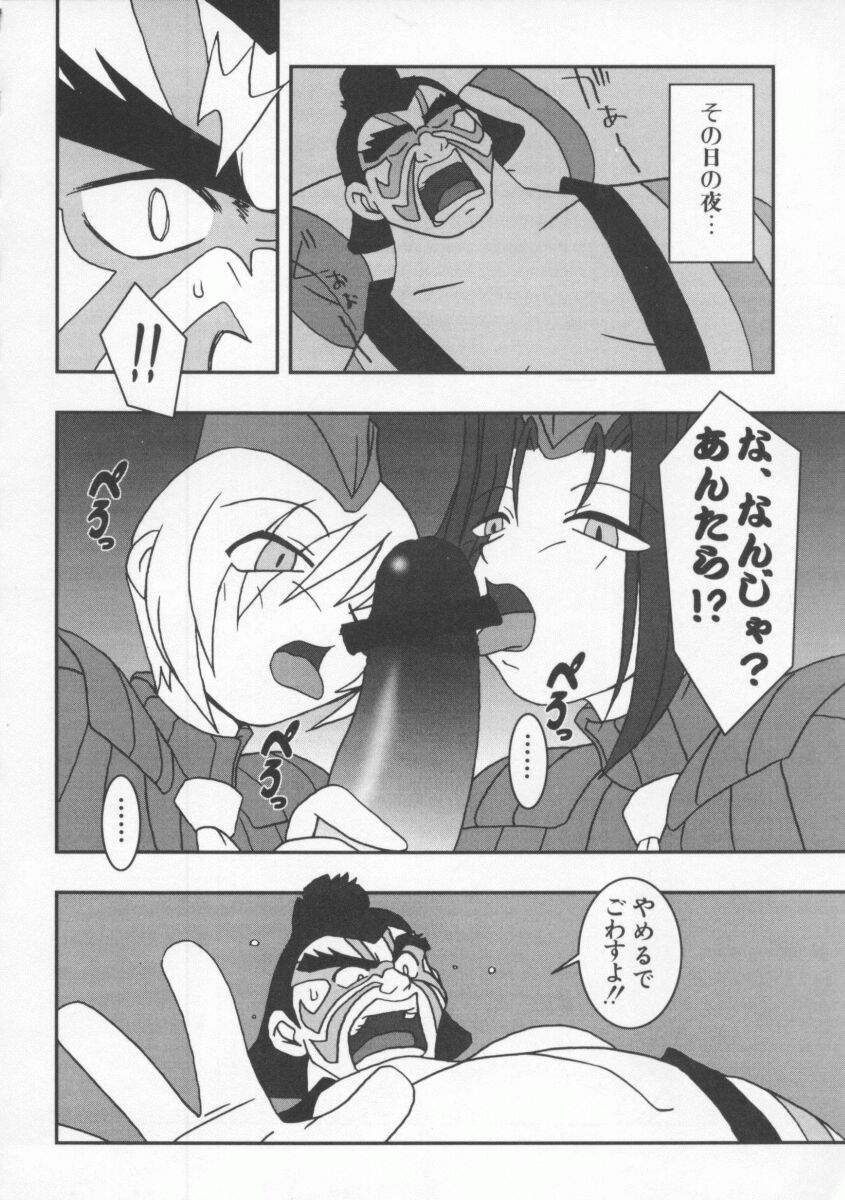 [Anthology] Dennou Butou Musume Vol 8 page 19 full