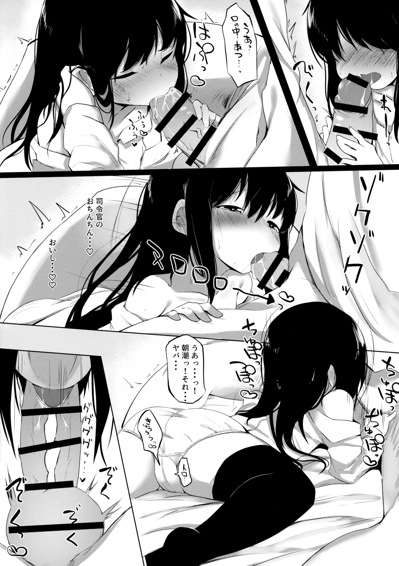 (C96) [NAGATSUKI (Nagatukiin)] Futarikiri dakara... (Kantai Collection -KanColle-) page 9 full