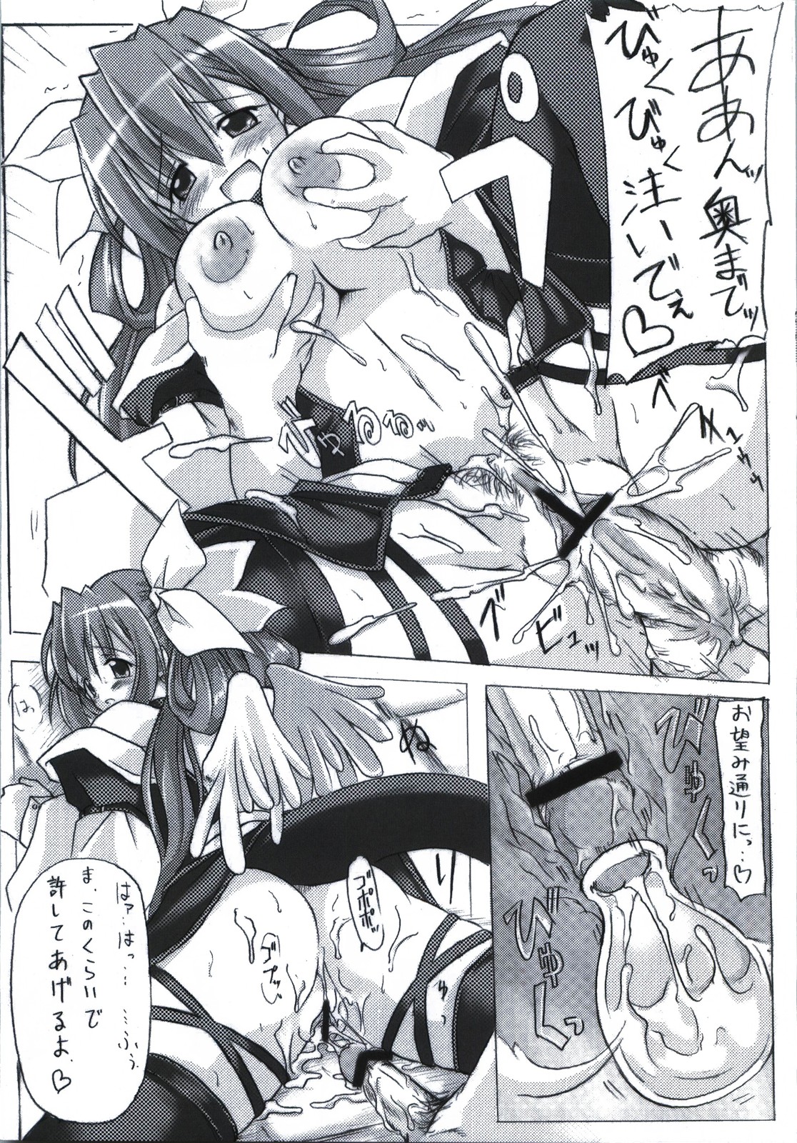 (C68) [DUAL BEAT (Yukitaka)] BEAT SWEET (Guilty Gear) page 23 full