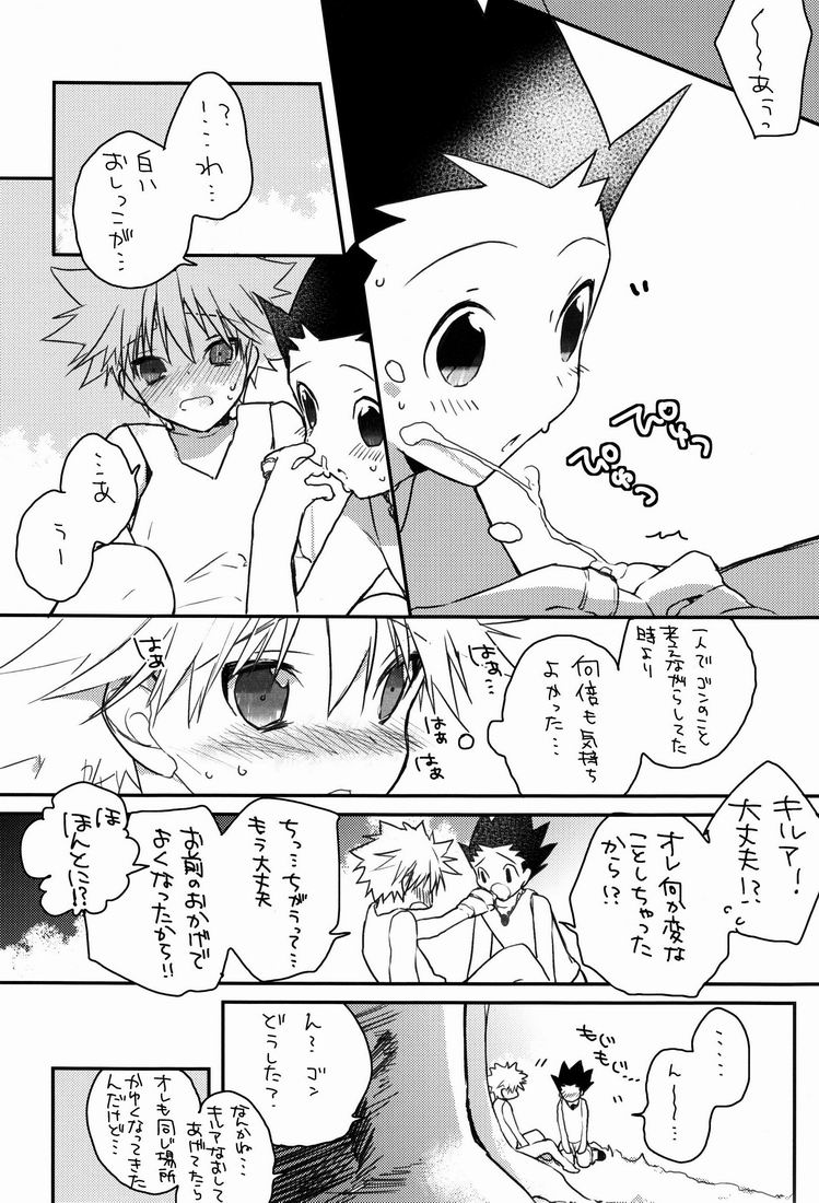 (CCOsaka87) [Shippuudotou (Tsune Yoshi)] CHILD SLIP (Hunter x Hunter) page 11 full