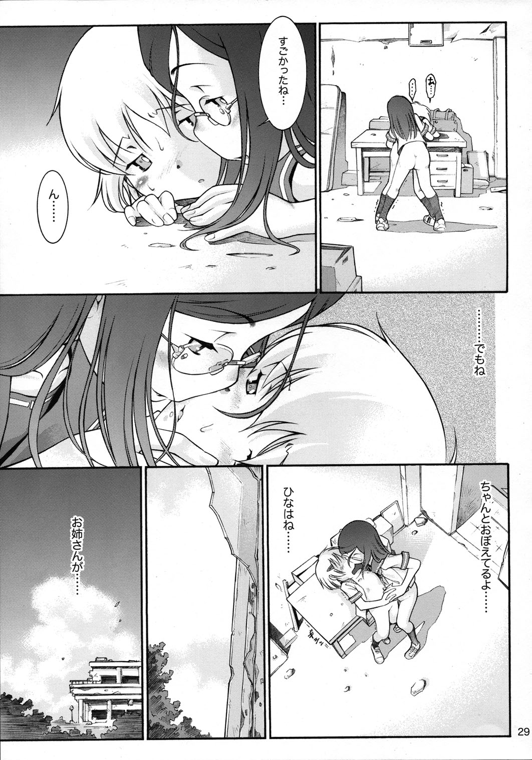 (C72) [Mayonnaise Bakufu (Sekihan)] Watashi no sukina Onee-san page 28 full