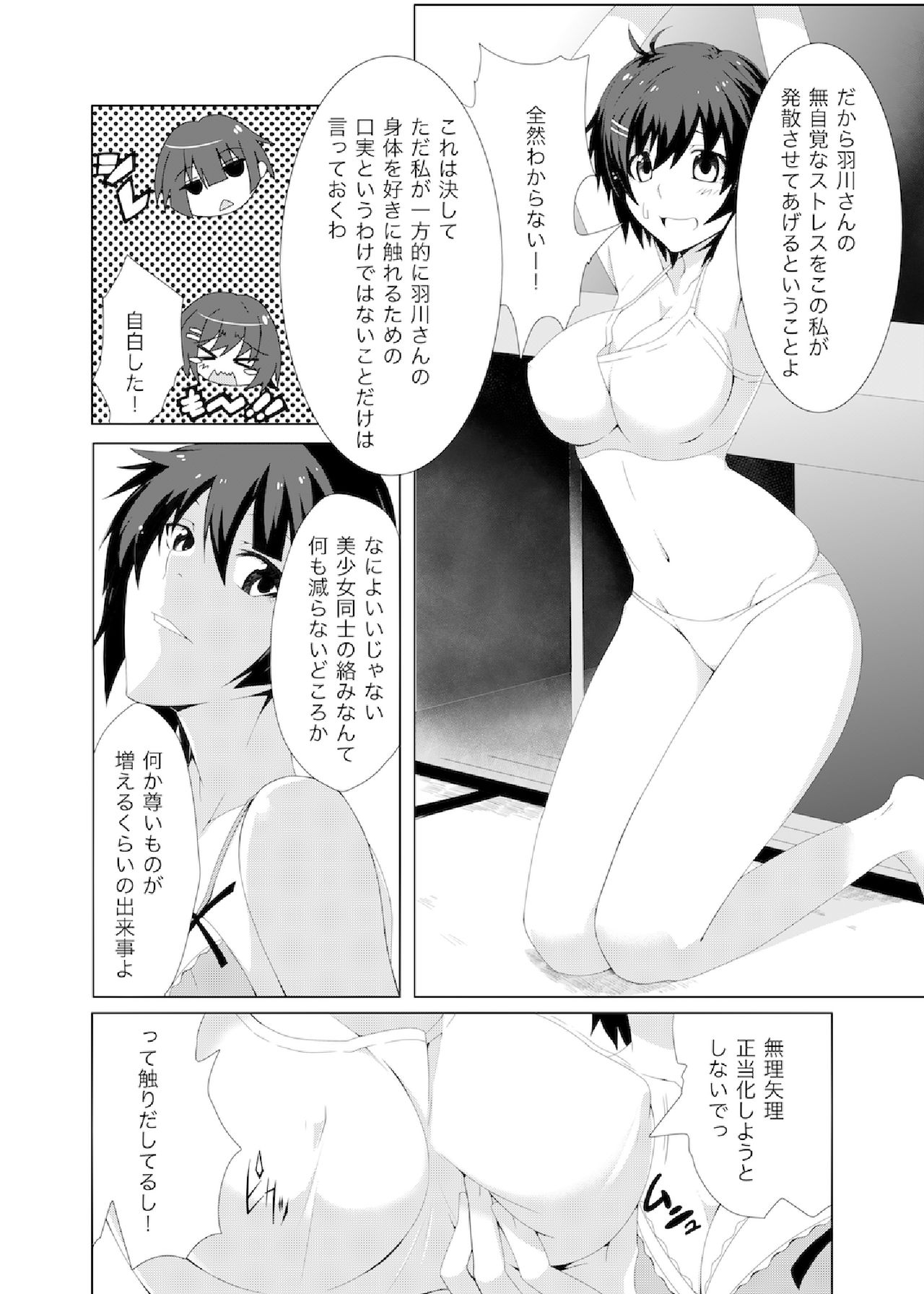 [STRANGE POP (KURO)] E-C2 (Bakemonogatari) [Digital] page 6 full