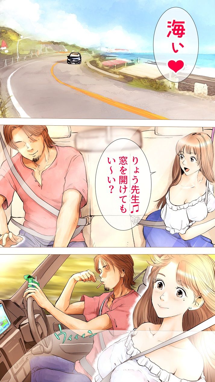 [Aino] Ano Hi no Yurika no Monogatari 1 page 2 full