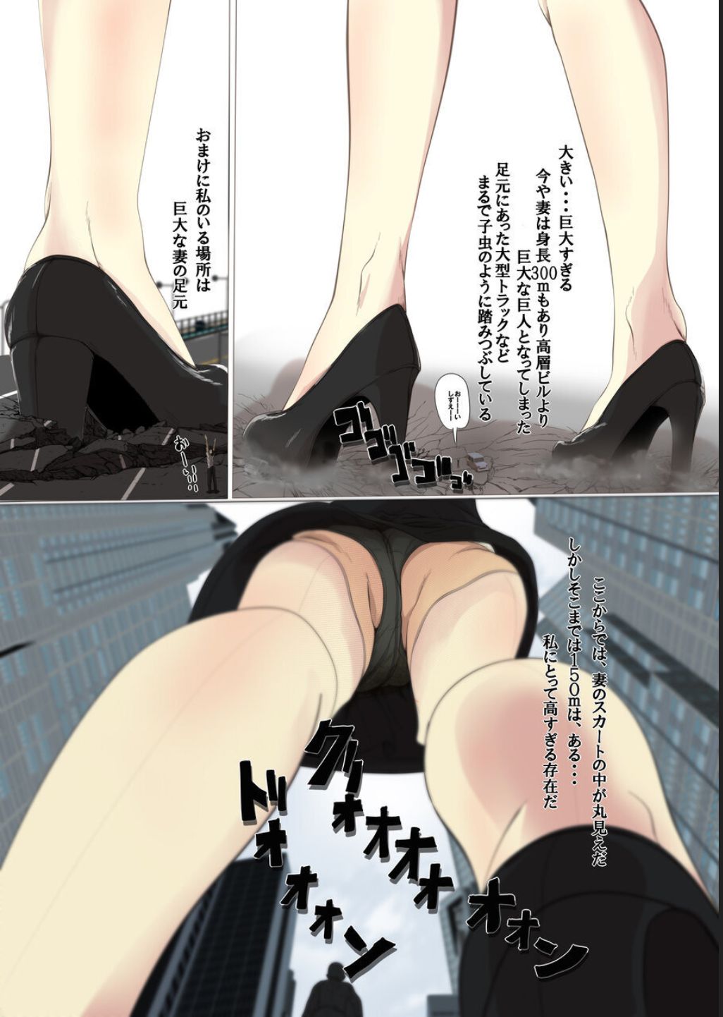 [Pakufa] Kyodai Musume Short Short Saito Shizue no Baai page 13 full