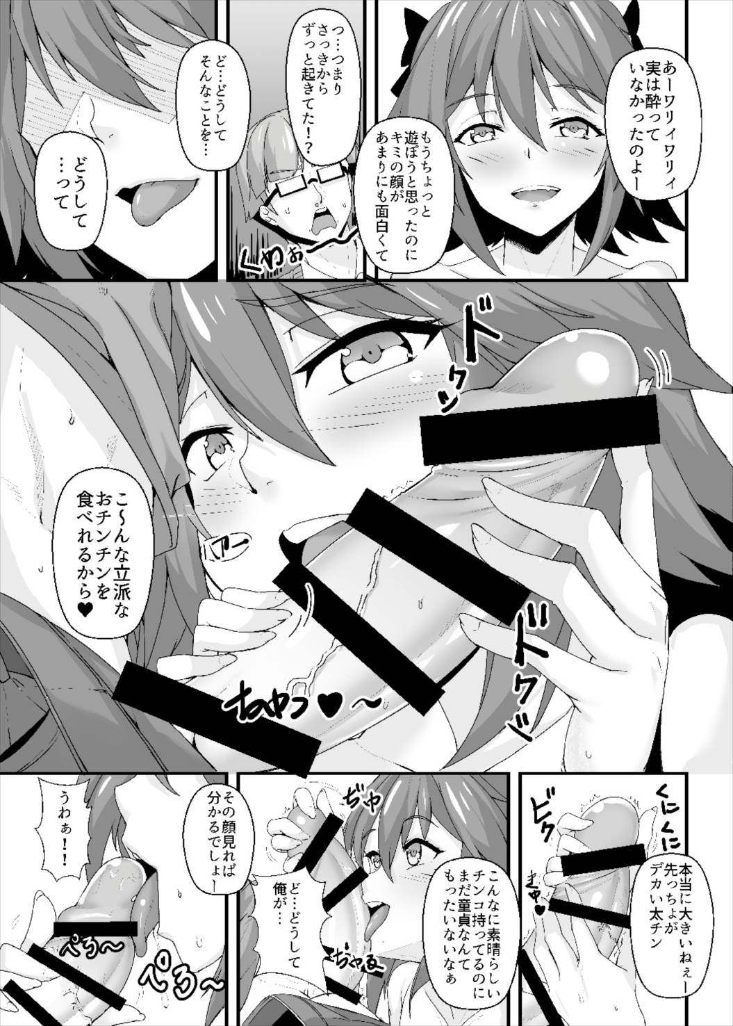 (C93) [Kuma no Ana (Shirokuma A)] Konsui Rape! Yajuu to Kashita Camera Kozou (Fate/Grand Order) page 8 full