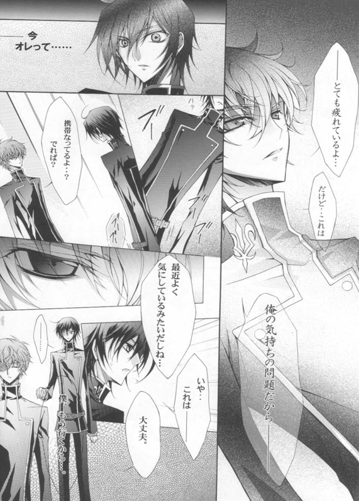 LUNA (CODE GEASS: Lelouch of the Rebellion) page 5 full