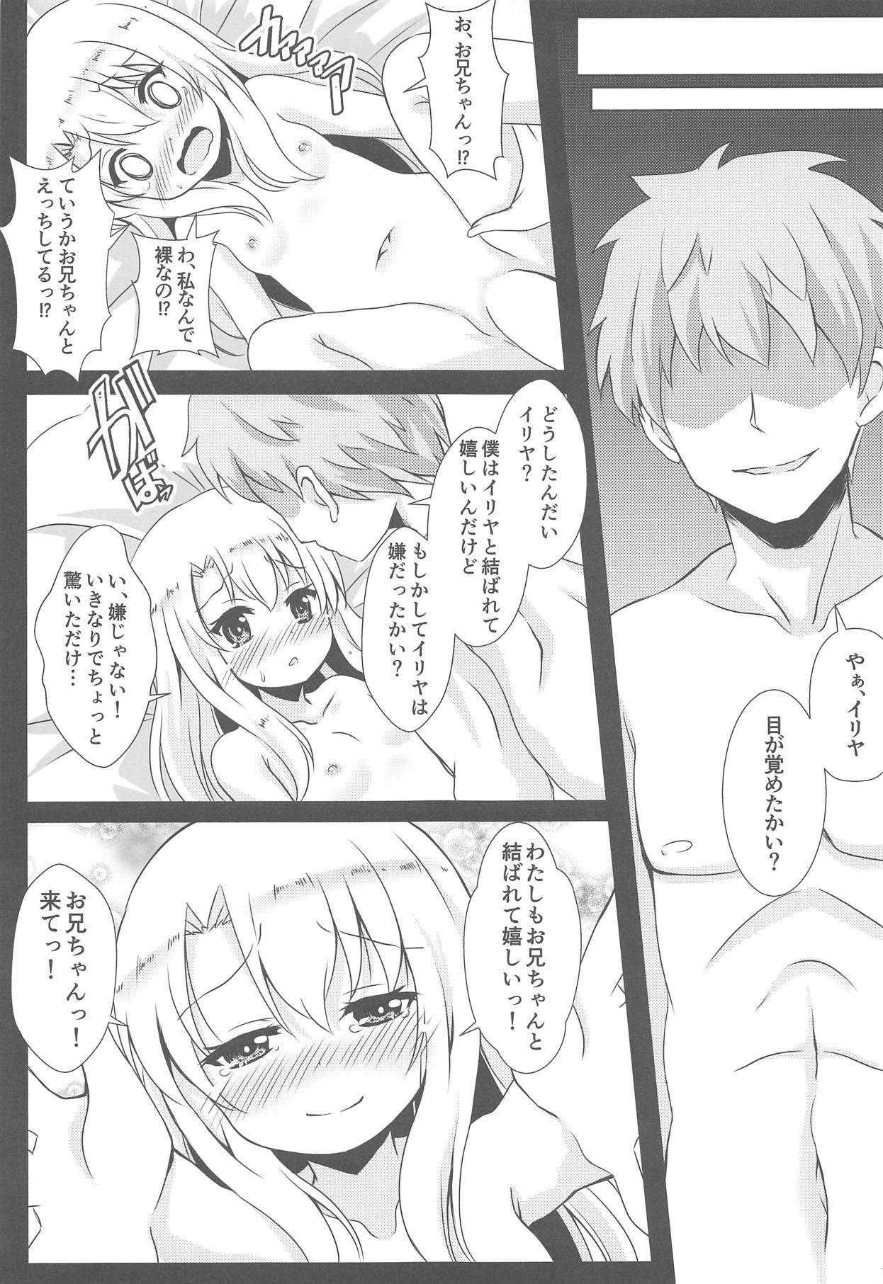 (C95) [Aaaa Ichizoku Kumiai (Aiura Aiu)] Makenaide Illya-chan (Fate/kaleid liner Prisma Illya) page 16 full