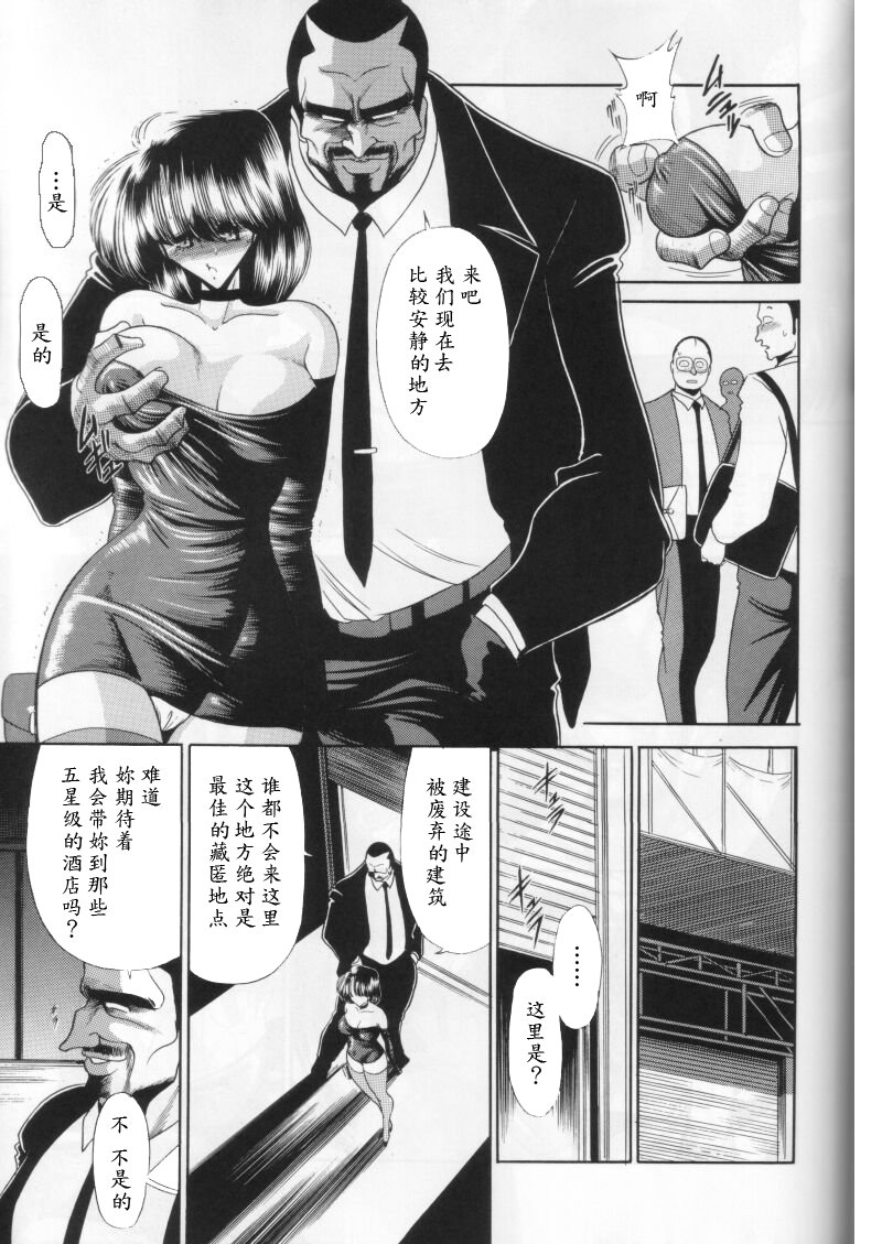 (CR27) [Circle Taihei-Tengoku (Horikawa Gorou)] Dai Ichi Kan [Chinese] [魔劍个人汉化] page 39 full