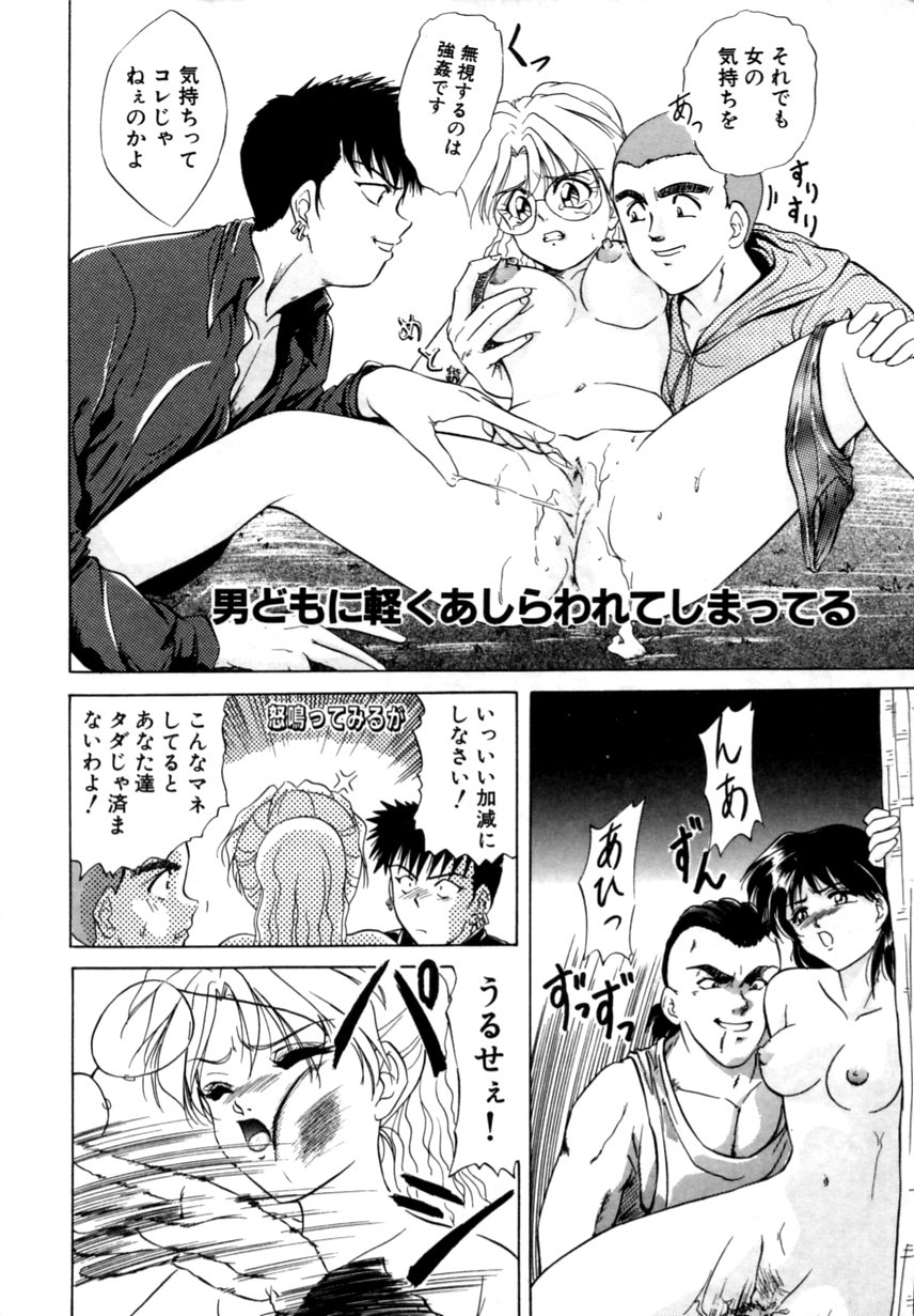 [Shiokaze Oga] Tokuban! AV Joyuu | Special AV Actress page 49 full