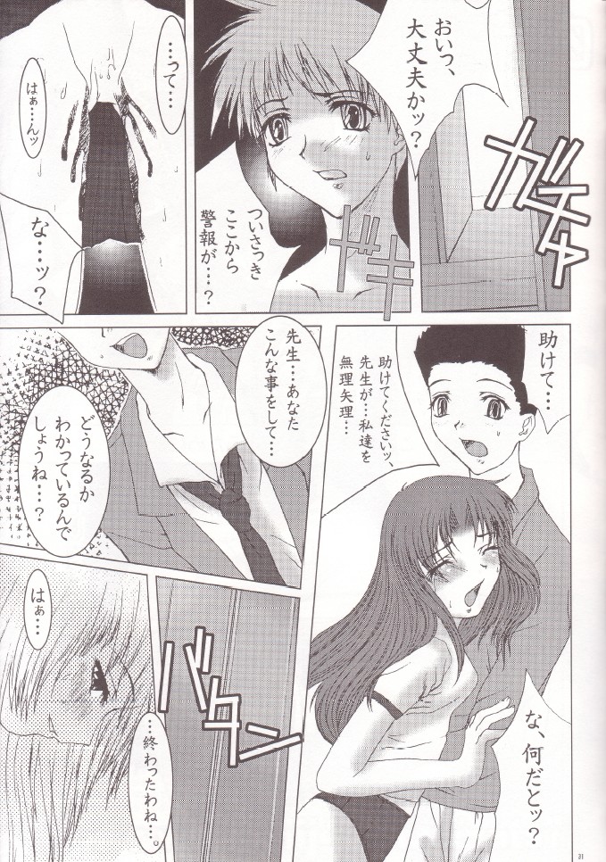 [Precious HEART] Otome Vol. 3 Virgin Girls page 30 full