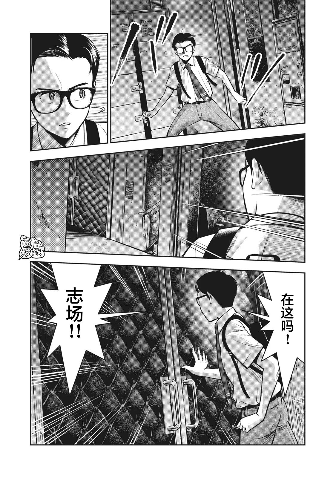 [MURATA KOUJI] AKAI RINGO Ch. 1 [Chinese] [团子汉化组] page 39 full