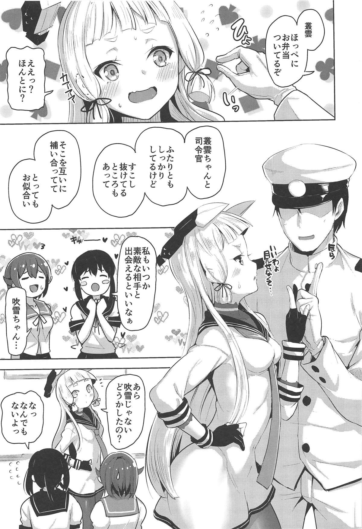 (C96) [Namanamago (Shiba Nanasei)] Maamaa S na Murakumo ni Iroiro Shite Itadaku Hon (Kantai Collection -KanColle-) page 2 full