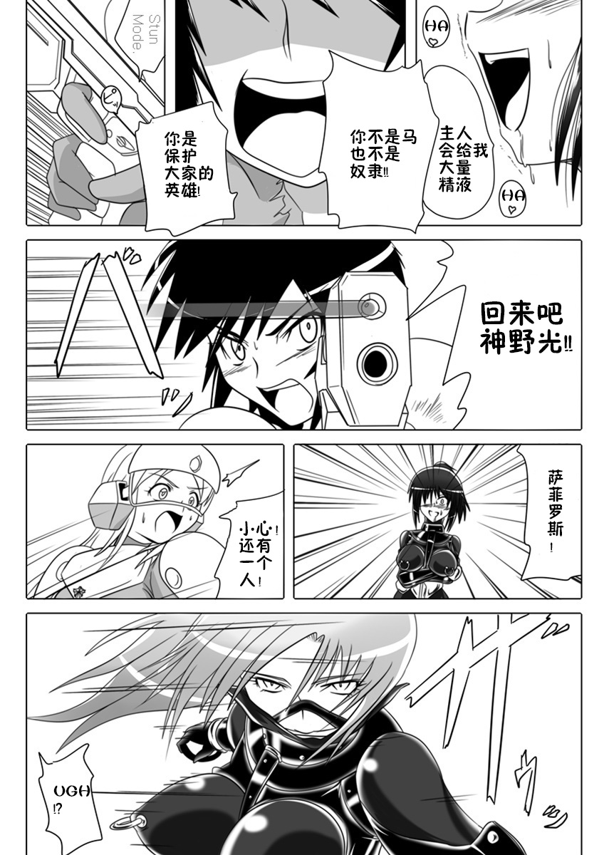 [Ochigan (Wabuki)] Jigen Teikoku Domigulas Vol.3 [Chinese] [十字路口的恶魔个人汉化] page 13 full