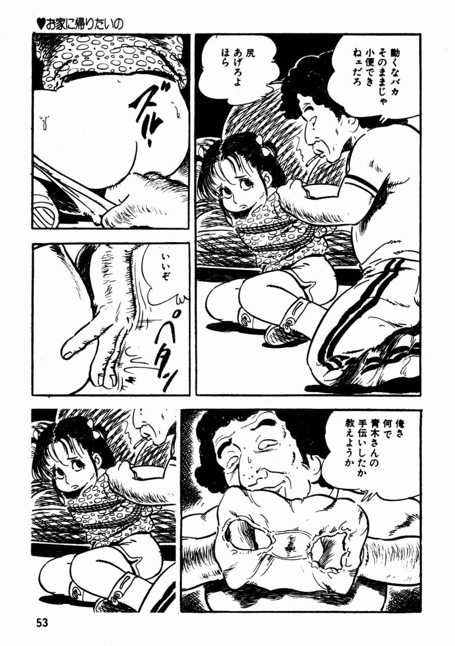 [Sawatari Tatsuya] Lolicon Tantei Dan page 32 full