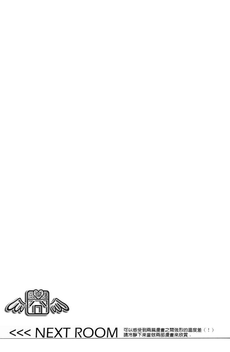 [WORLD BOX, Bons (Yuu, Sumeragi Sora)] Secret Room (Durarara!!) [Chinese] page 18 full